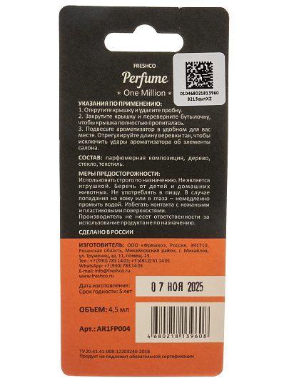 Ароматизатор в машину подвесной, бочонок, Freshco, Perfume One Million, AR1FP004