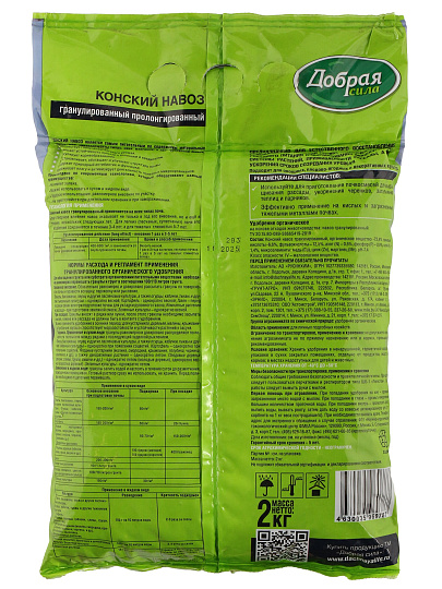 Удобр Добрая сила Конский навоз гранулированный 2кг DS22100111
