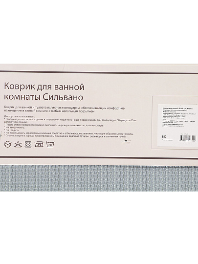 Коврик для ванной, 0.5х0.8 м, полиэстер, серо-голубой, Silvano, Клетка, Y4-11462