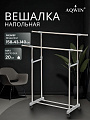 Вешалка напольная 140х43х158 см, Aqwin, металл, с колесами, телескопическая, VSY19, серая