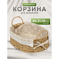 Корзина 30х21х10 см, овальная, плетеная, бумага, бежевая, с ручками, Y4-7647