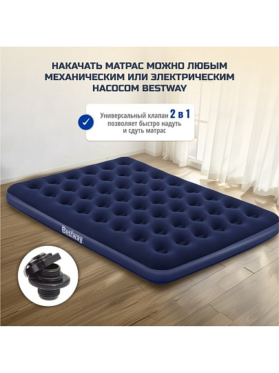 Матрас надувной Bestway, 203х152х22 см, 67003, без насоса, флокированный, ортопедический, 300 кг