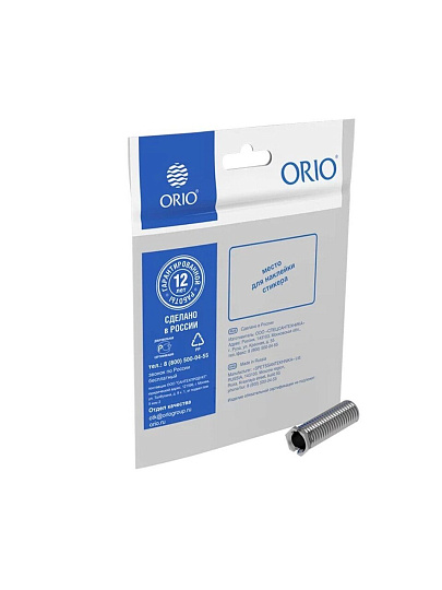 Втулка для сифона, 3 1/2&quot;, латунь, L-40 мм, индивидуальная упаковка, Orio, РКП-10