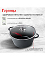 Кастрюля алюминий, антипригарное покрытие, 5 л, крышка стекло, Горница, Классик, к2732а - фото 4