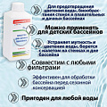 Средство для борьбы с цветением воды Чистая среда, АкваСТАРТ, RP003, жидкое средство, без хлора, 1 л - фото 4