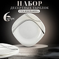 Тарелка десертная, стеклокерамика, 6 шт, 19 см, квадратная, Токио, Daniks, FFP-85-K1306-2/NFP85T