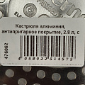 Решетка вентиляционная пластик, вытяжная, 150х200 мм, с сеткой, черная, Viento - фото 4