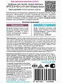 Удобрение Тукосмесь, для томатов, перцев, баклажанов, органоминеральное, 30 г, Ортон - фото 2