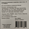 Пушер для маникюра и педикюра, нержавеющая сталь, 13 см, G010014 - фото 3