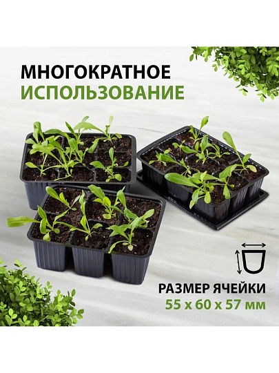 Кассета рассадная 5 шт, 180х135х60 мм, 6 ячеек, ГазонCity