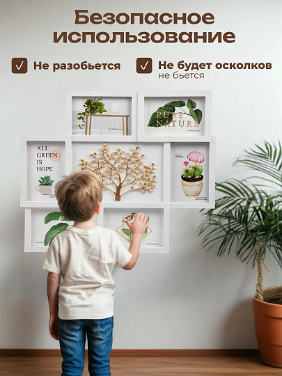 Фоторамка-коллаж на 6 фото, 45х38 см, фото 10х15 см, пластик, Y6-10602/A230039