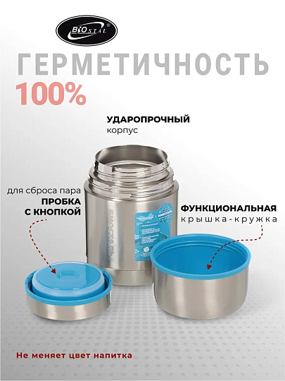 Термос для еды, нержавеющая сталь, 0.6 л, широкая горловина, Biostal, Авто, колба нержавеющая сталь, NRP-600