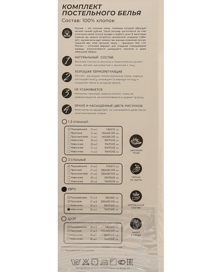Постельное белье евро, простыня 220х240 см, 2 наволочки 70х70 см, пододеяльник 200х220 см, Silvano, поплин, Ветви Мультиколор, 30/412-PC/SL