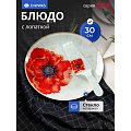Блюдо стекло, круглое, 30 см, 2 предмета, с лопаткой, Мак, Daniks