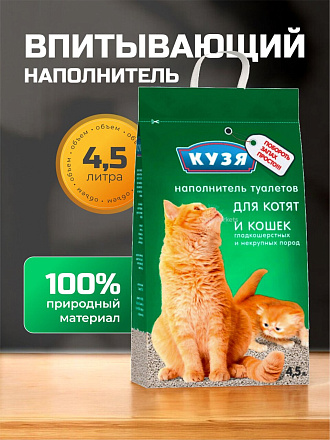 Наполнитель для лотка впитывающий, 4.5 л, для котят и кошек, Кузя