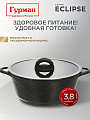 Кастрюля алюминий, антипригарное покрытие, 4 л, крышка стекло, Гурман, Eclipse, ГМк403ЭКИ, индукция - фото 5