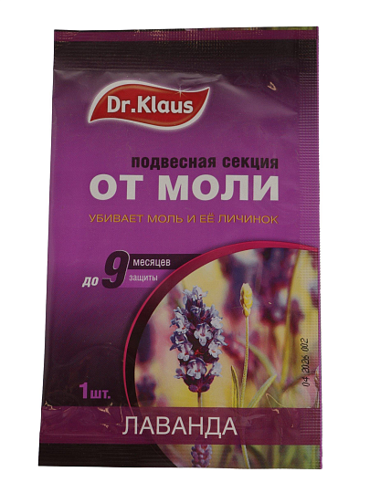 Репеллент от моли, секции, с ароматом лаванды, картонная, Dr.Klaus