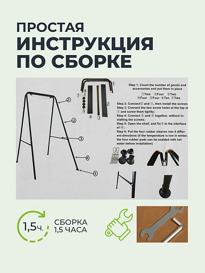 Подставка для навесных качелей 80х125х155 см, C060033