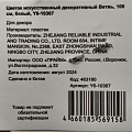 Цветок искусственный декоративный Ветвь, 100 см, белый, Y6-10367 - фото 3