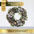 Венок рождественский 35 см, с пуансеттией, SYSGZSA- 4623100