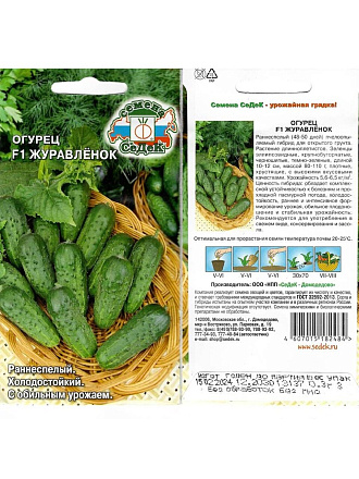 Семена Огурец, Журавленок F1, 0.3 г, цветная упаковка, Седек