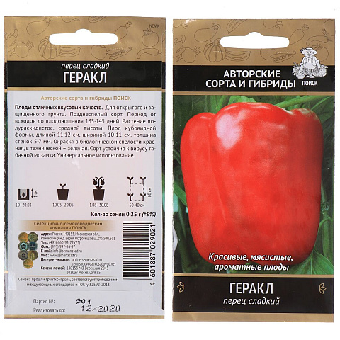 Семена Перец сладкий, Геракл, 0.25 г, цветная упаковка, Поиск