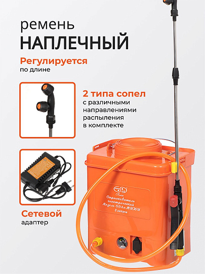 Опрыскиватель аккумуляторный, Comfort, 8 л, свинцово-кислотный, 12 А.ч, 6 В, пластик, ОЭ-8-Мини