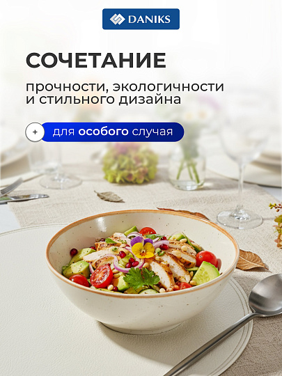 Салатник фарфор, 17 см, 0.6 л, Теплый песок, Daniks, 15СЛ17006