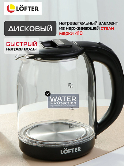 Чайник электрический Lofter, CZ-519, 1.8 л, 1500 Вт, скрытый нагревательный элемент, пластик