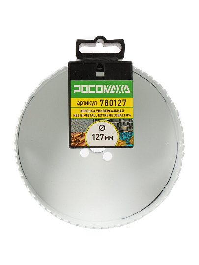 Коронка 127 мм, Росомаха, HSS Bi-Metall Extreme Cobalt, 780127