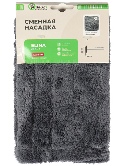 Сменная насадка для швабры, 42х12см, микрофибра, серый, Марья Искусница