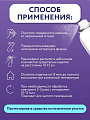Пропитка WaksMe, Shoe Protect Ultra, от воды, 250 мл, WKM_SPU250 - фото 8
