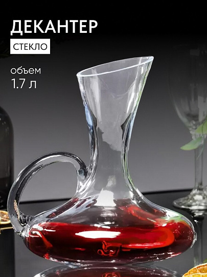 Декантер стекло, 1.7 л, 25х19х8 см, Y6-6491/Y4-9177