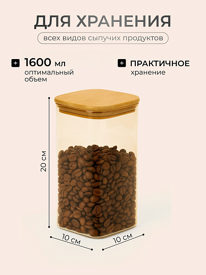 Банка стекло, 1.6 л, 10х20 см, с крышкой, Мед, Y4-9031