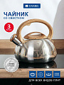 Чайник нержавеющая сталь, 3 л, со свистком, зеркальный, ручка бакелитовая в цвет дерева, Daniks, индукция, MSY-A010 -1