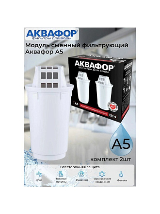 Картридж для фильтра-кувшина Аквафор, А5, 2 шт, усиленный бактерицидной добавкой