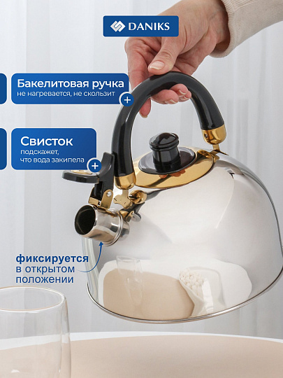 Чайник нержавеющая сталь, 2.7 л, со свистком, зеркальный, ручка бакелитовая, Daniks, индукция, M-001