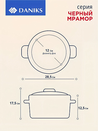 Кастрюля эмалированная сталь, 2.7 л, крышка стекло, Daniks, Черный мрамор, Y4-8968, индукция