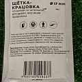 Щетка для дрели Bartex, 17 мм, концевая со шпилькой, крученая проволока, 99017 - фото 2