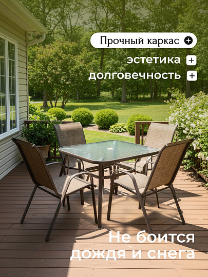 Мебель садовая Сити, стол, 120х80х72 см, 4 кресла, 150 кг, C010025