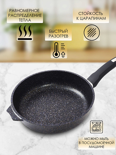Сковорода литой алюминий, 24 см, антипригарное покрытие, Мечта, Гранит star Induction, индукция, 24803И