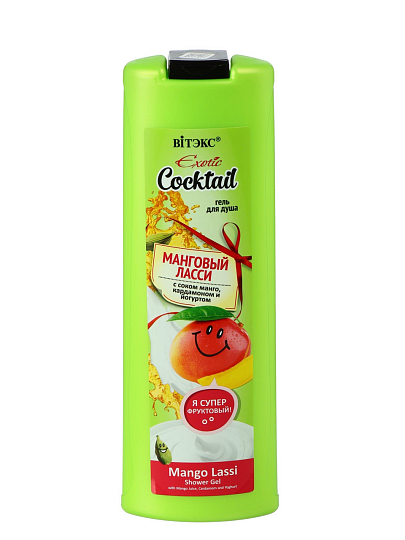 Гель для душа Вiтэкс, Exotic Cocktail Манговый Ласси, 500 мл