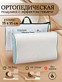 Подушка ортопедическая, 35 х 55, пенополиуретан, чехол хлопок, кант, с эффектом памяти, средняя, ИвШвейСтандарт, ПМФ-535п