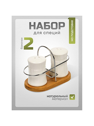 Набор для специй керамика, бамбук, 2 шт, на подставке, Y6-6458