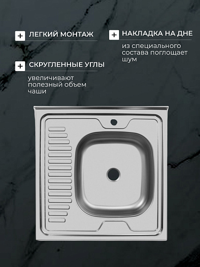 Мойка кухонная накладная, Ukinox, нержавеющая сталь, 600х600х120 мм, ECO 600.600 R