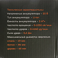 Перфоратор Вихрь, АП-20Li/4, SDS-Plus, 3.2 Дж, 3 режима, 20 В, Li-ion, с кейсом, 0-1050 об/мин, 4260 уд/мин, 3 А.ч, 72/3/20 - фото 10
