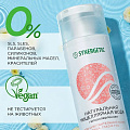 Мицеллярная вода Synergetic, Гипоаллергенный, 200 мл - фото 8