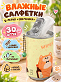 Салфетки влажные Зверюшки, в банке с цепочкые, 30 шт, LS-0024