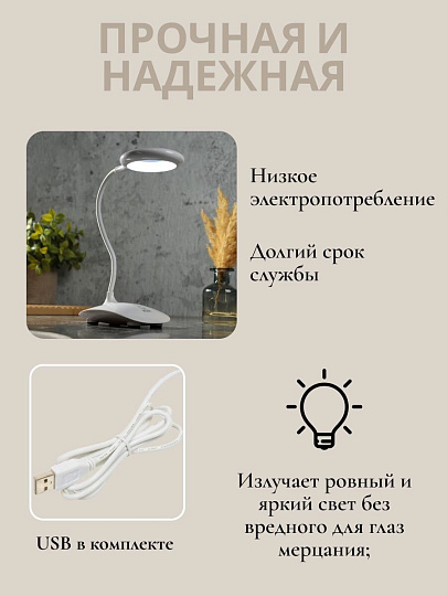Светильник настольный на подставке, с USB, белый, абажур белый, YT-DT-081