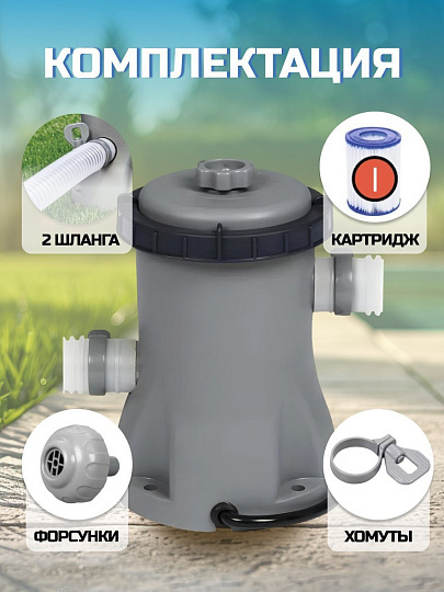 Фильтр-насос для бассейна 1249 л/ч, 58381BW, подходит картридж тип I арт.58093, Bestway